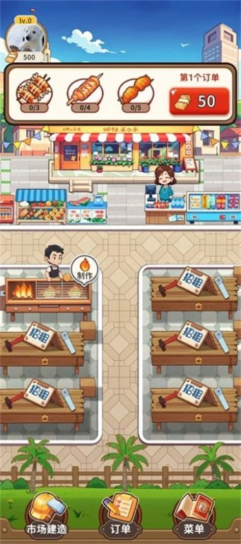 老板来一串游戏红包版图2