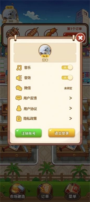 老板来一串游戏红包版图8