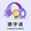 猜谜小秀才安卓版