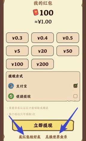 种田修仙游戏正版图2