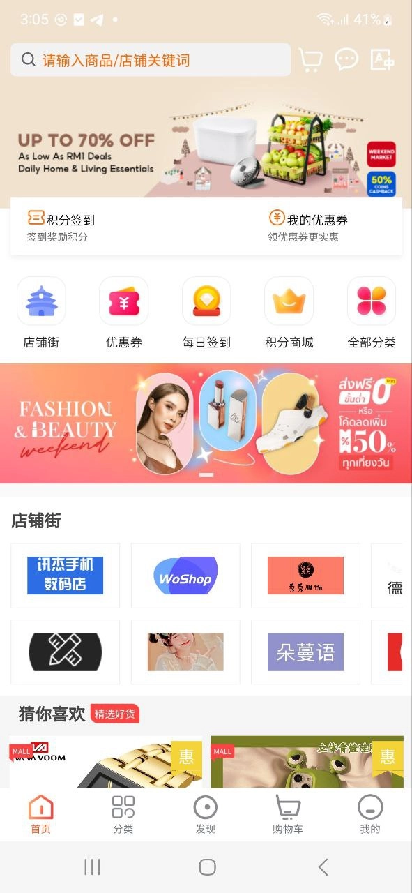 PUTA全球购版图3
