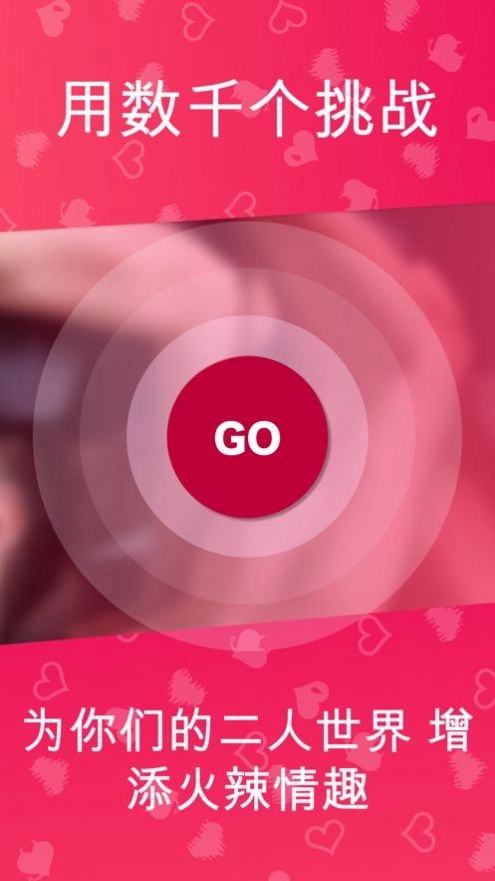 couplegame游戏正版图4