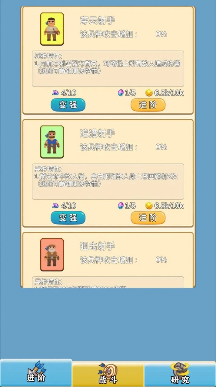 指尖防守官方版图3