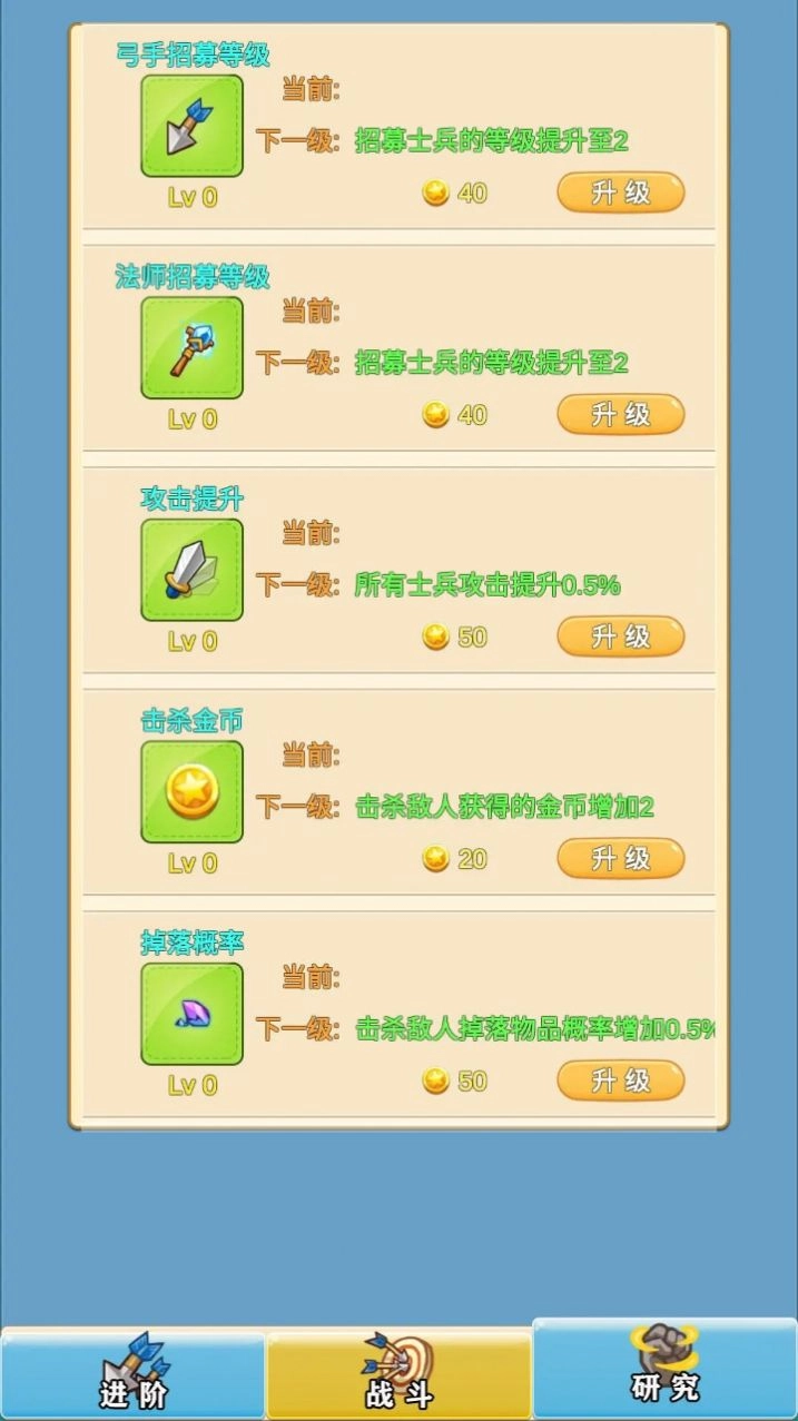 指尖防守官方版图4
