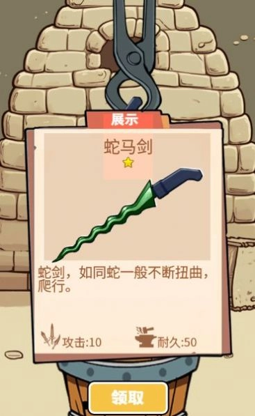 一剑开天门游戏版-图3