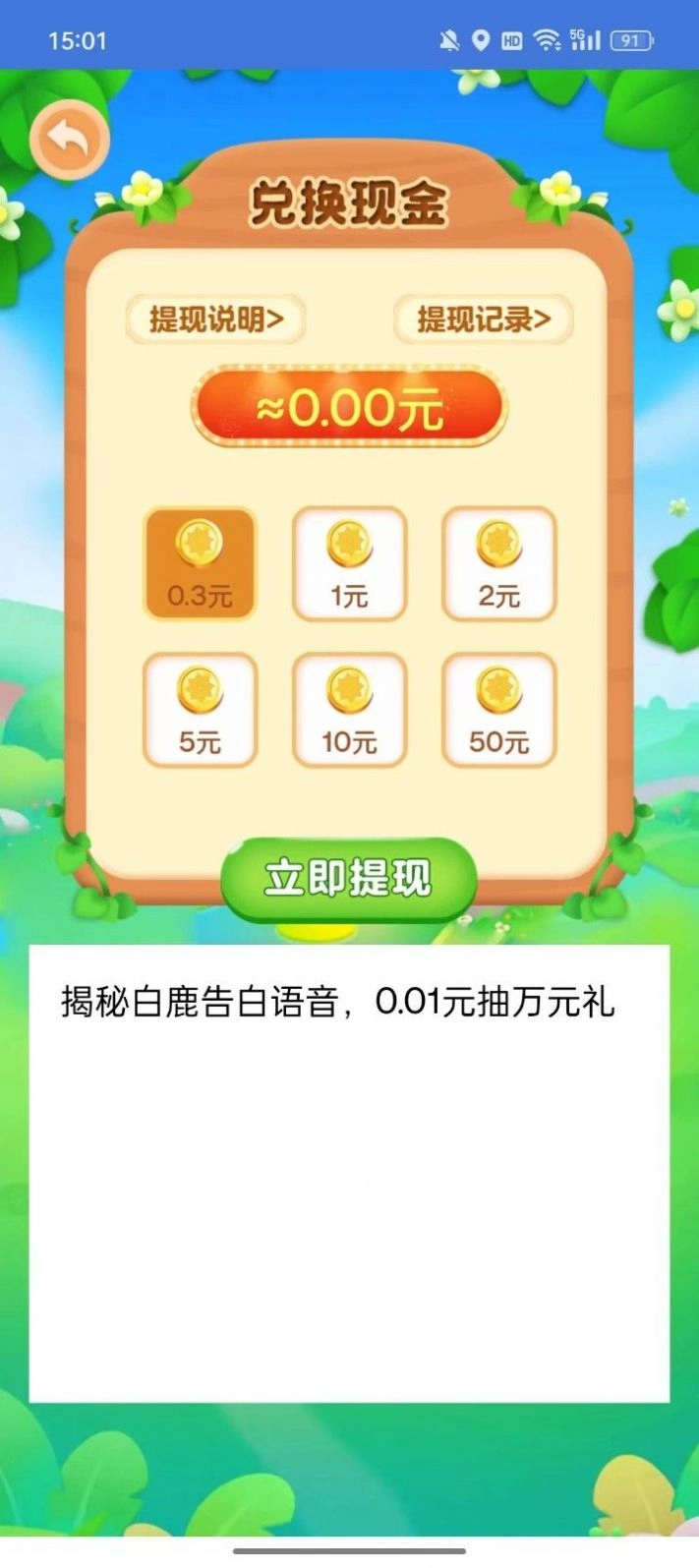 勇闯地下城地域占领游戏红包版图3