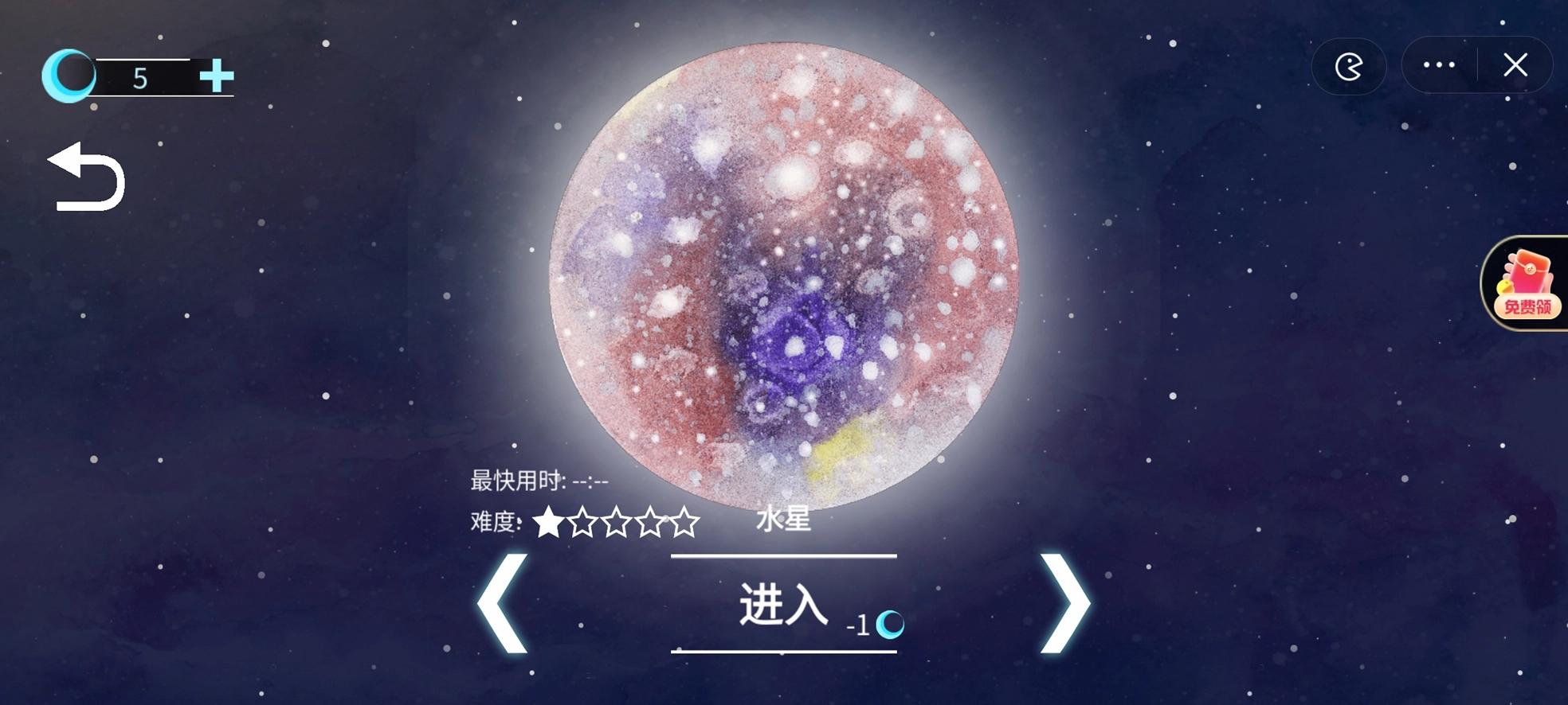 流浪小星球游戏手机版图2