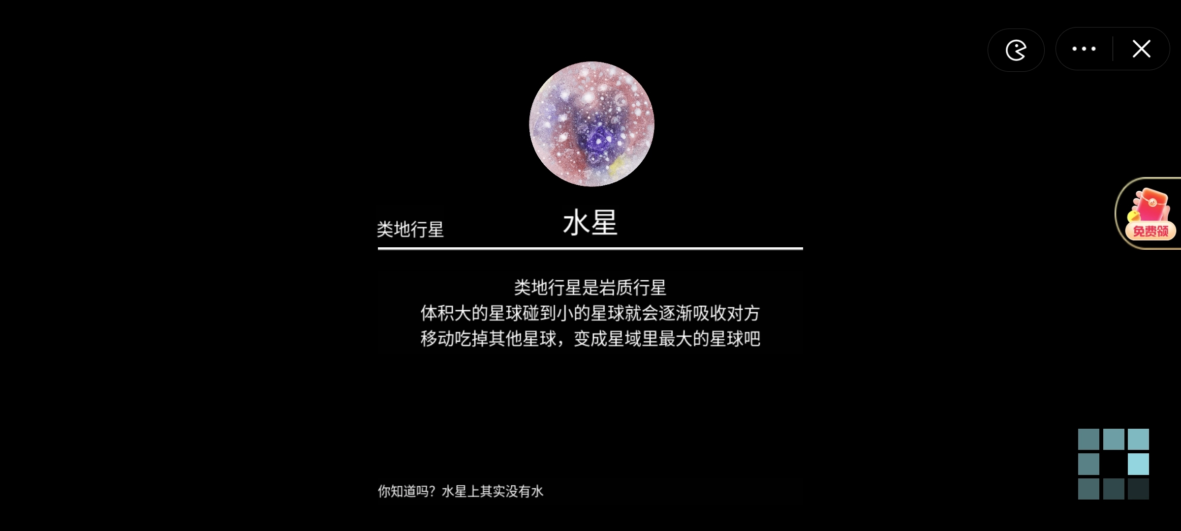 流浪小星球游戏手机版图4