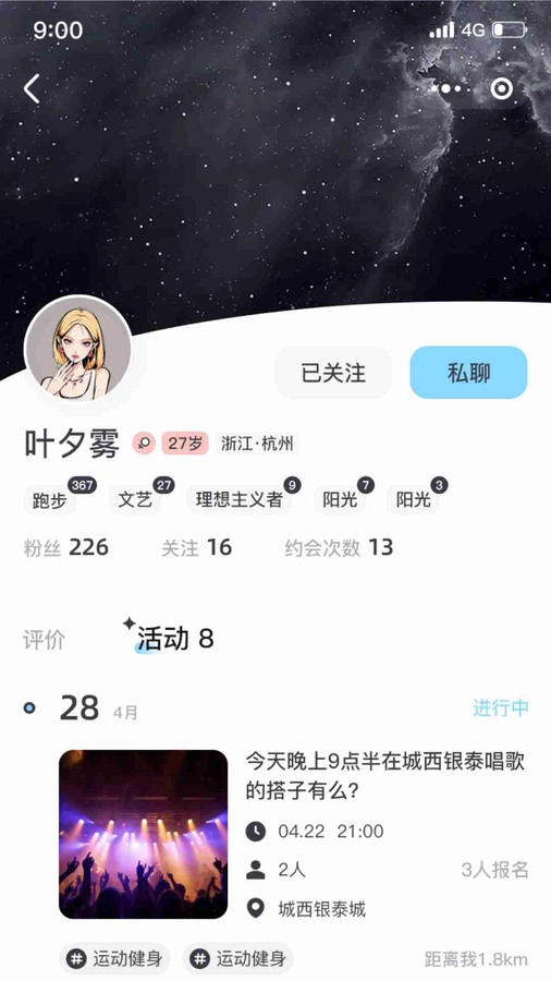 找个搭子版图3