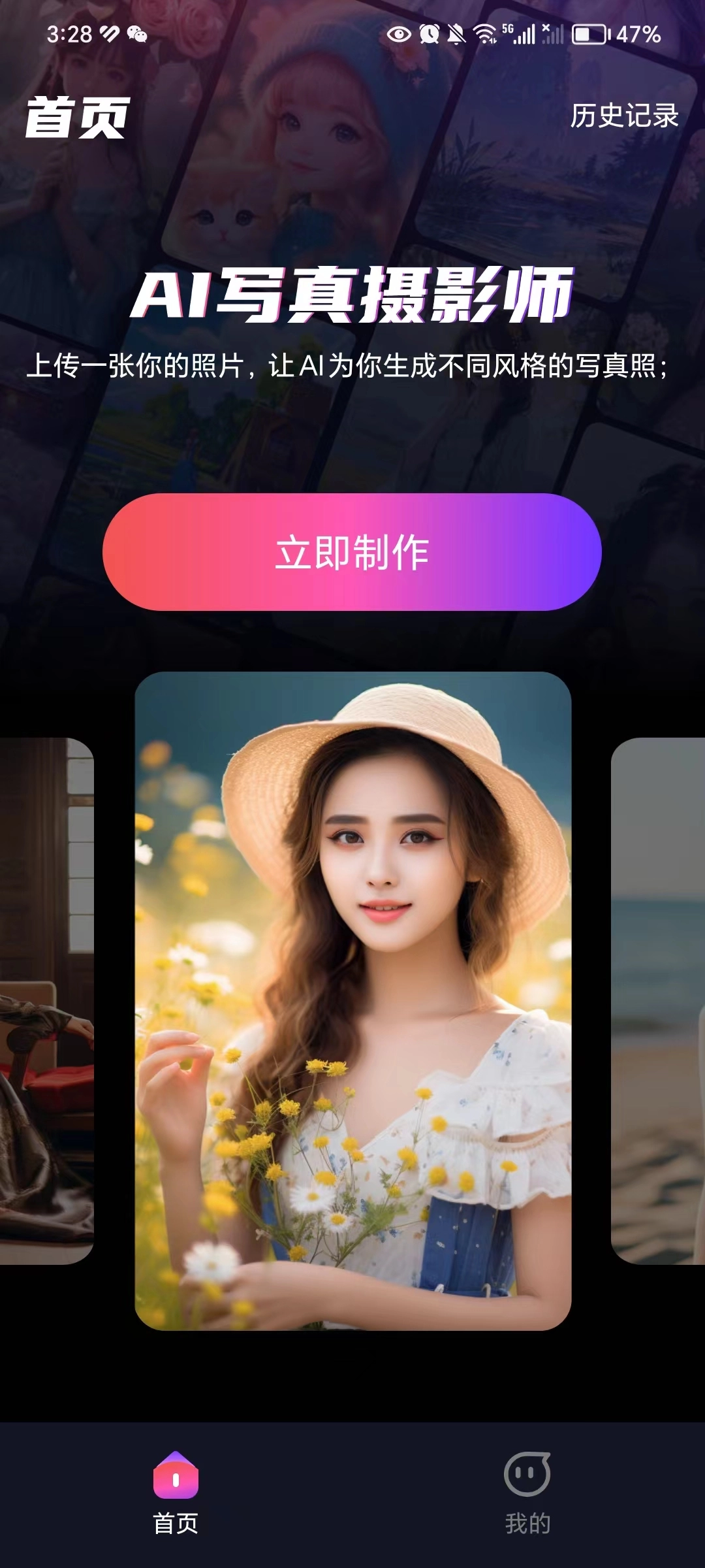 AI写真摄影师版图3