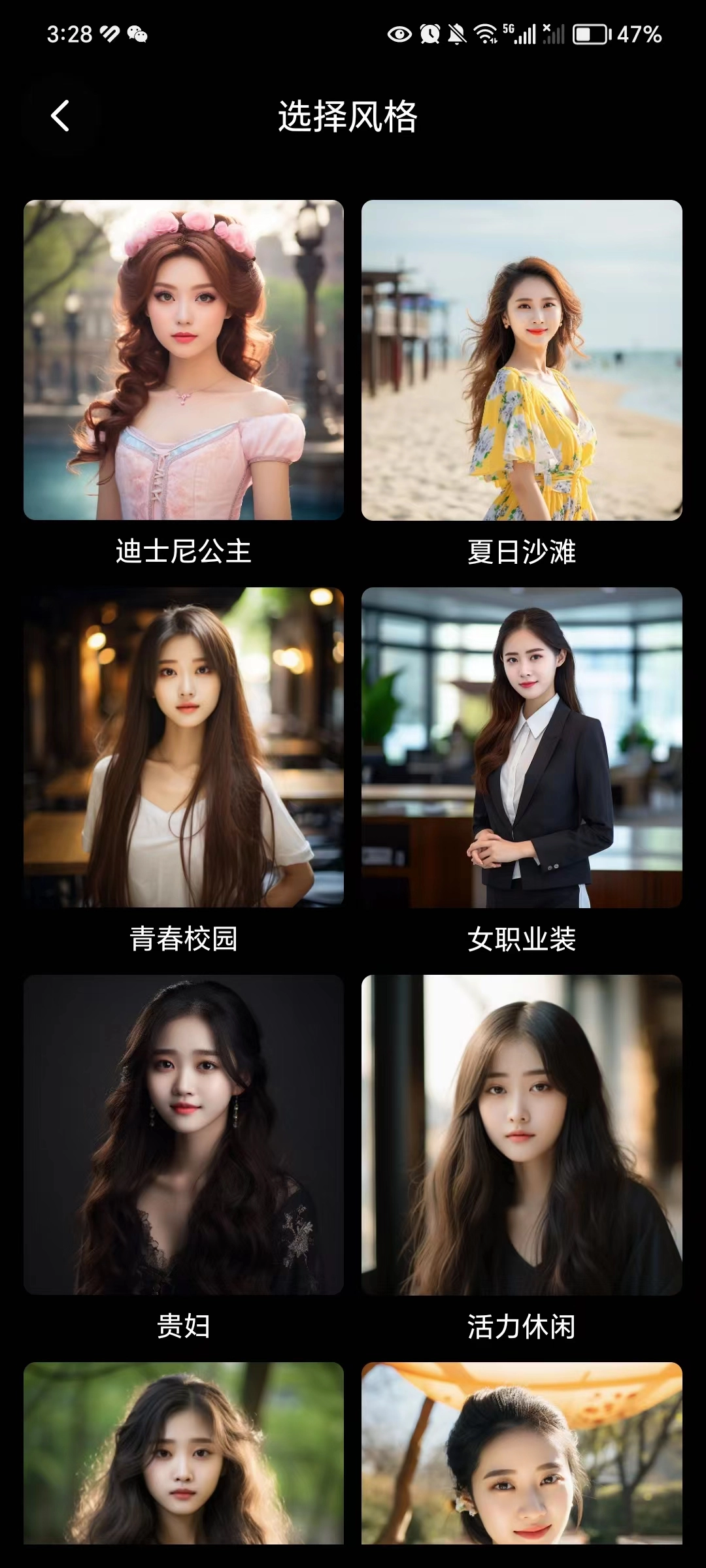 AI写真摄影师版图4