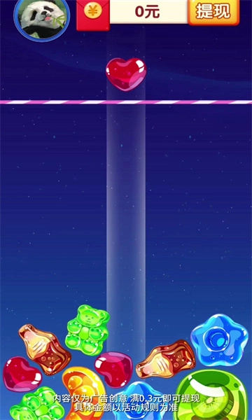 合合水果糖游戏红包版图2