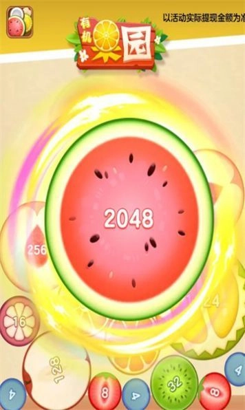 有机果园软件免费安装正版图4