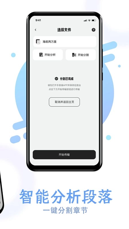 掌旗小说阅读器版图2