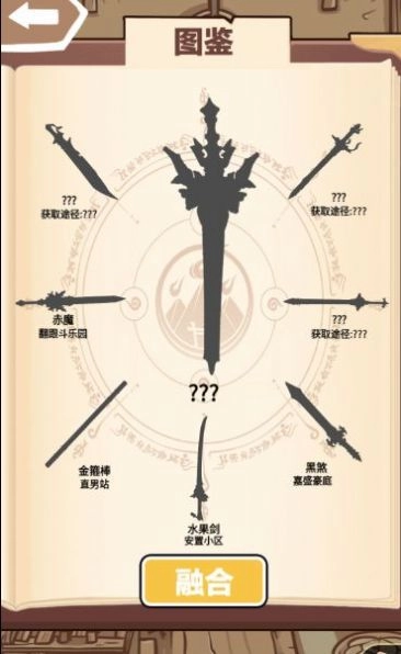 一剑开天门游戏红包版图2