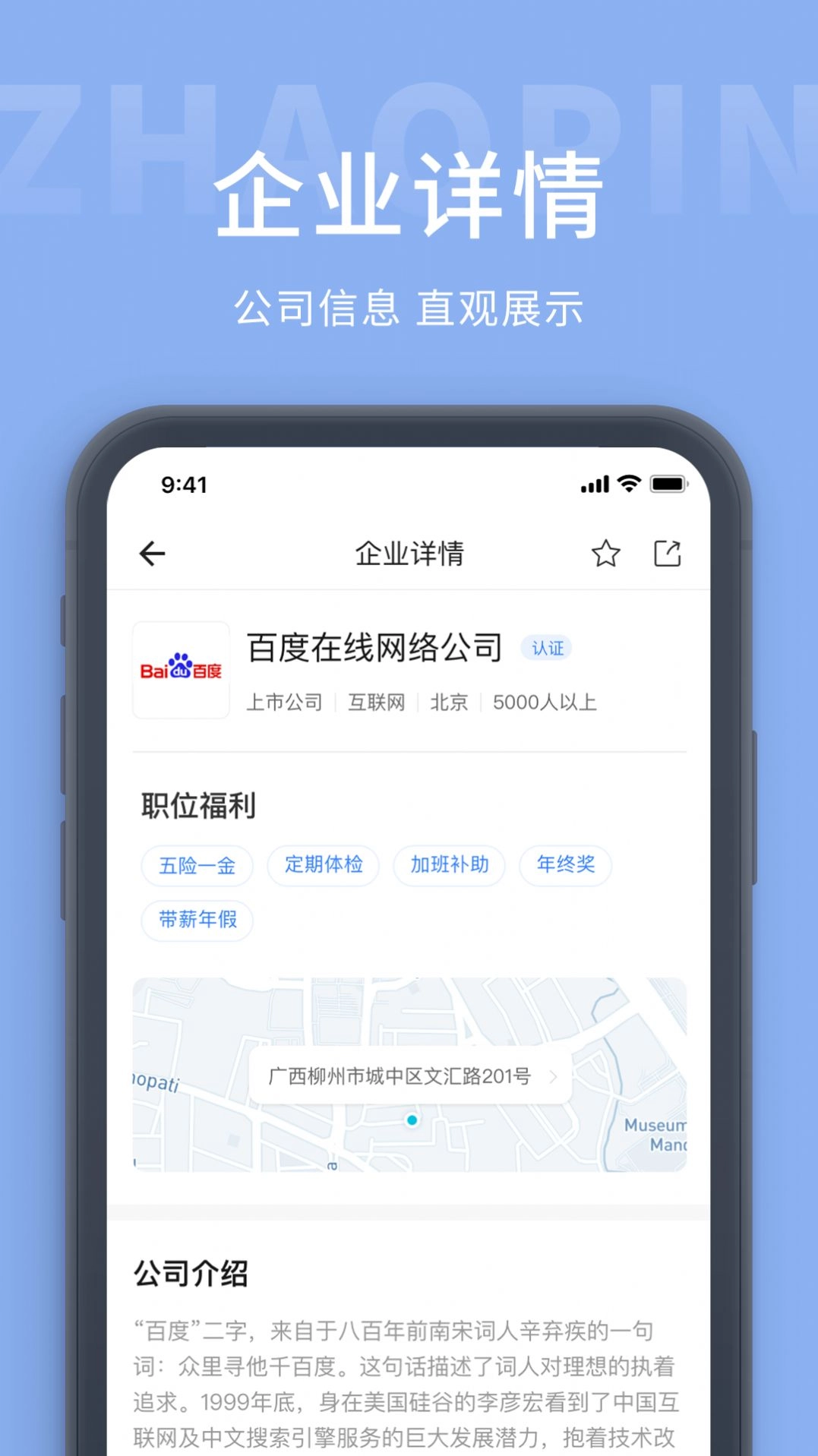 锦州招聘网官方最新版图5
