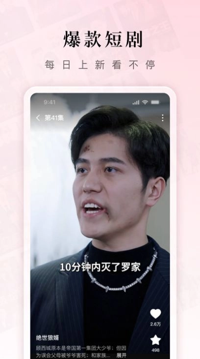 红果短剧免费最新版图2