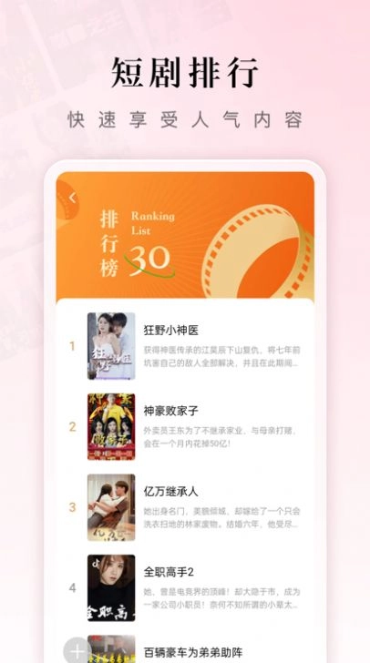 红果短剧免费最新版图8
