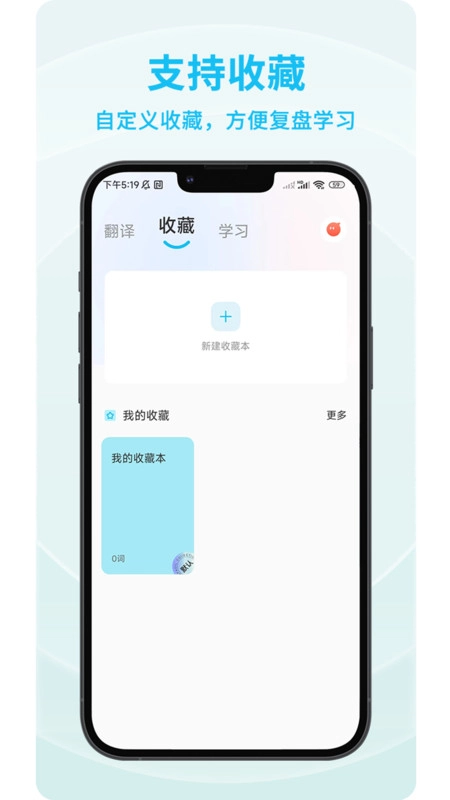 文言文翻译器版图4