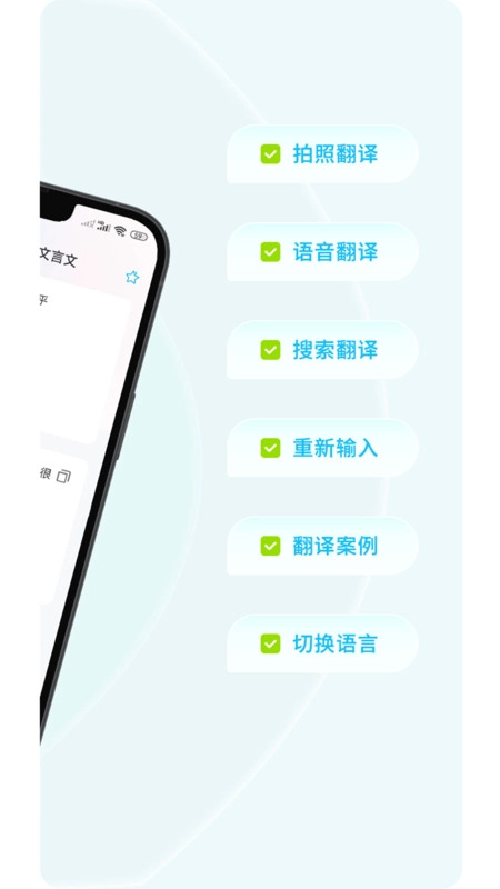 文言文翻译器版图2