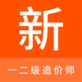 一二级造价师新题库版