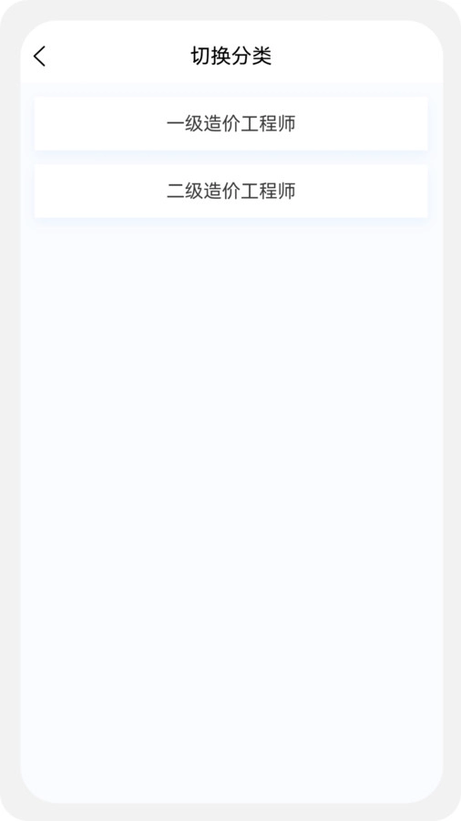 一二级造价师新题库版图4