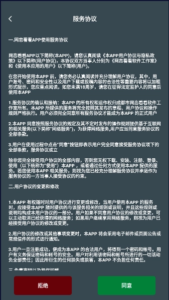 网恋看看软件最新版图5