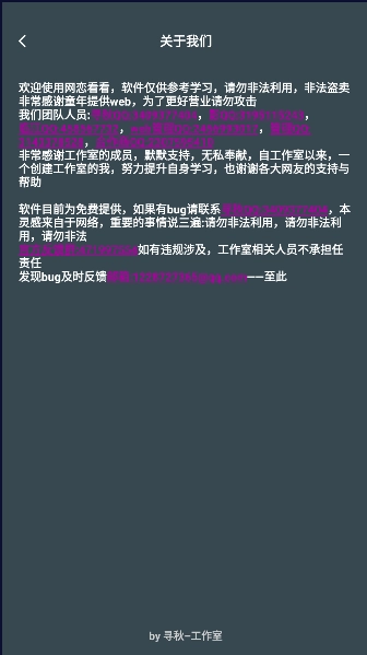 网恋看看软件最新版图1