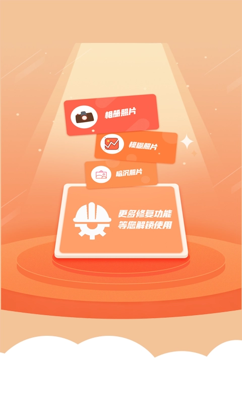 AI照片修复助手图3