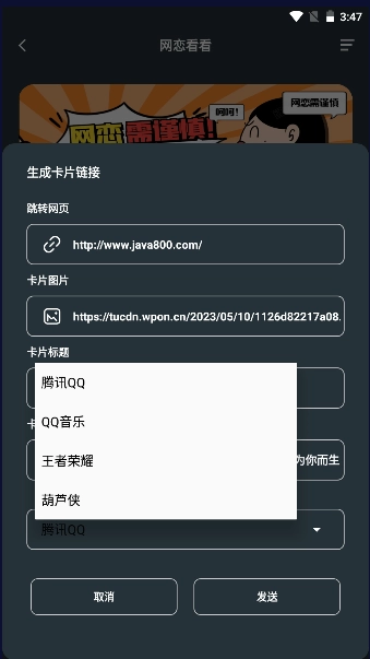 网恋看看软件最新版图4