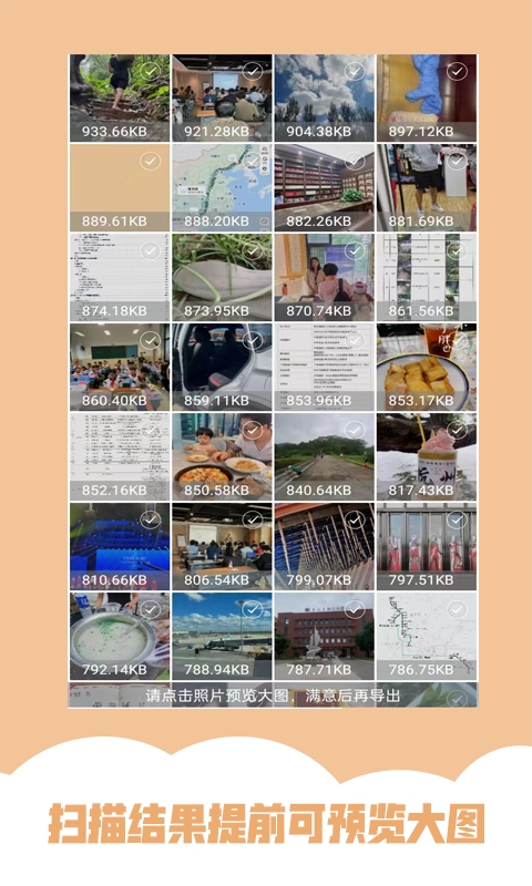 AI照片修复助手图2