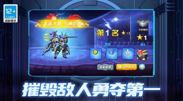机甲空战王牌对决游戏版3
