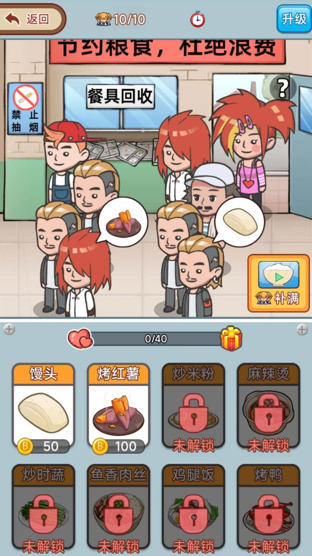 破产厂长逆袭记游戏红包版图3