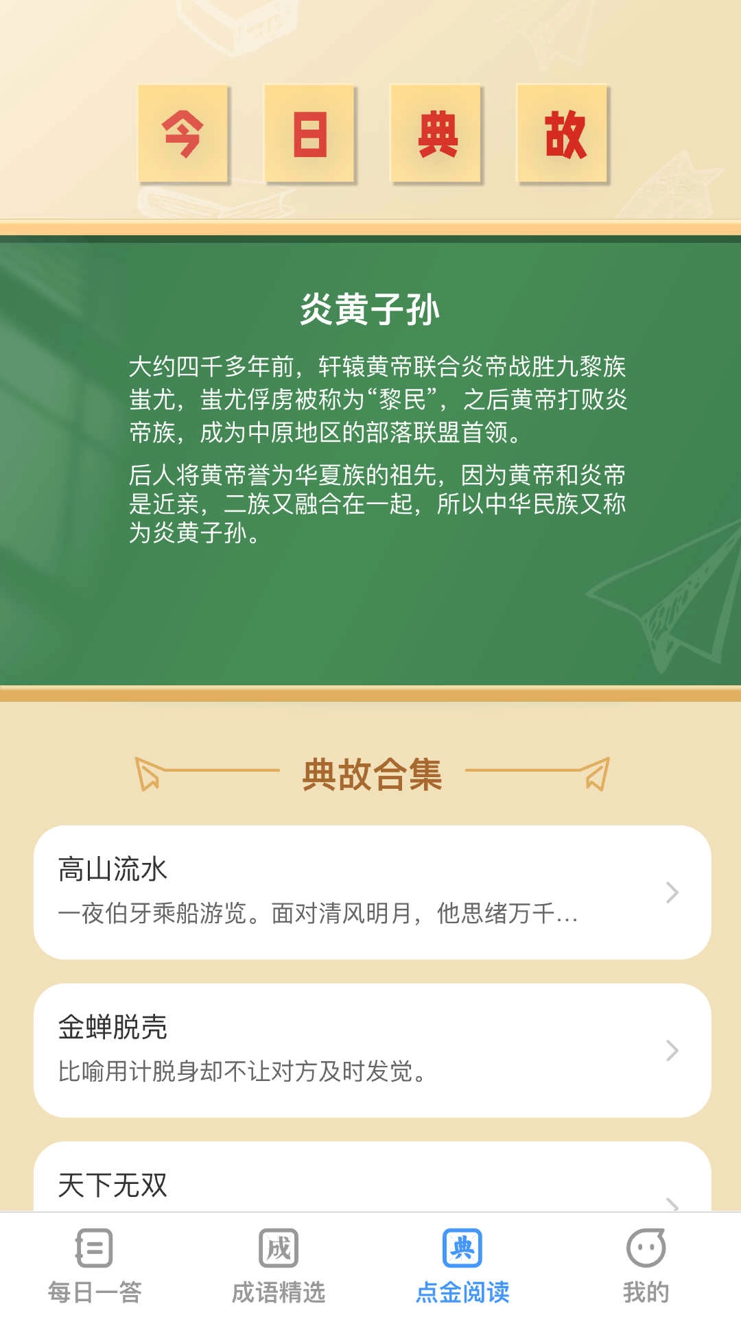 答题点金红包版图4