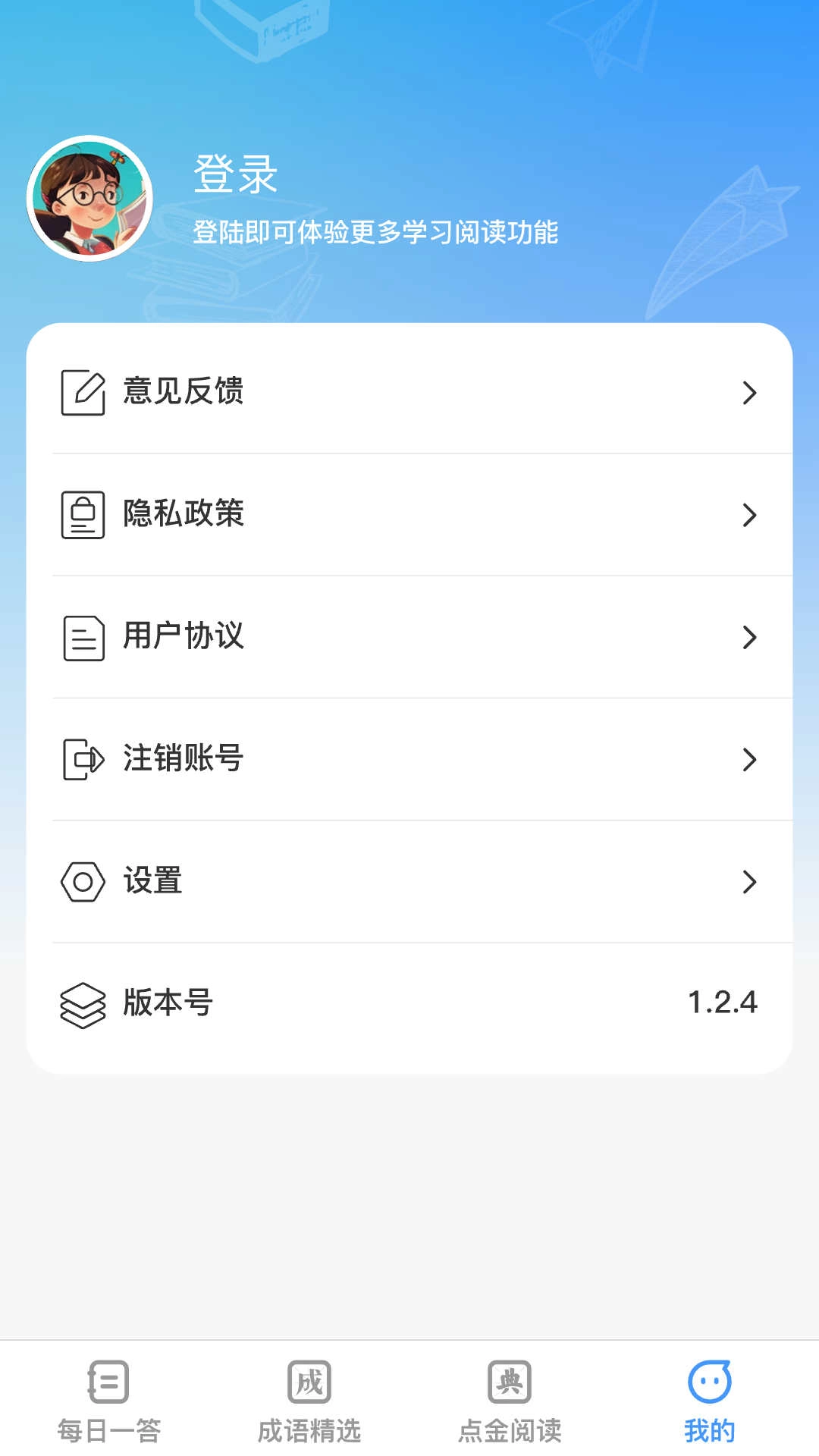 答题点金红包版图2