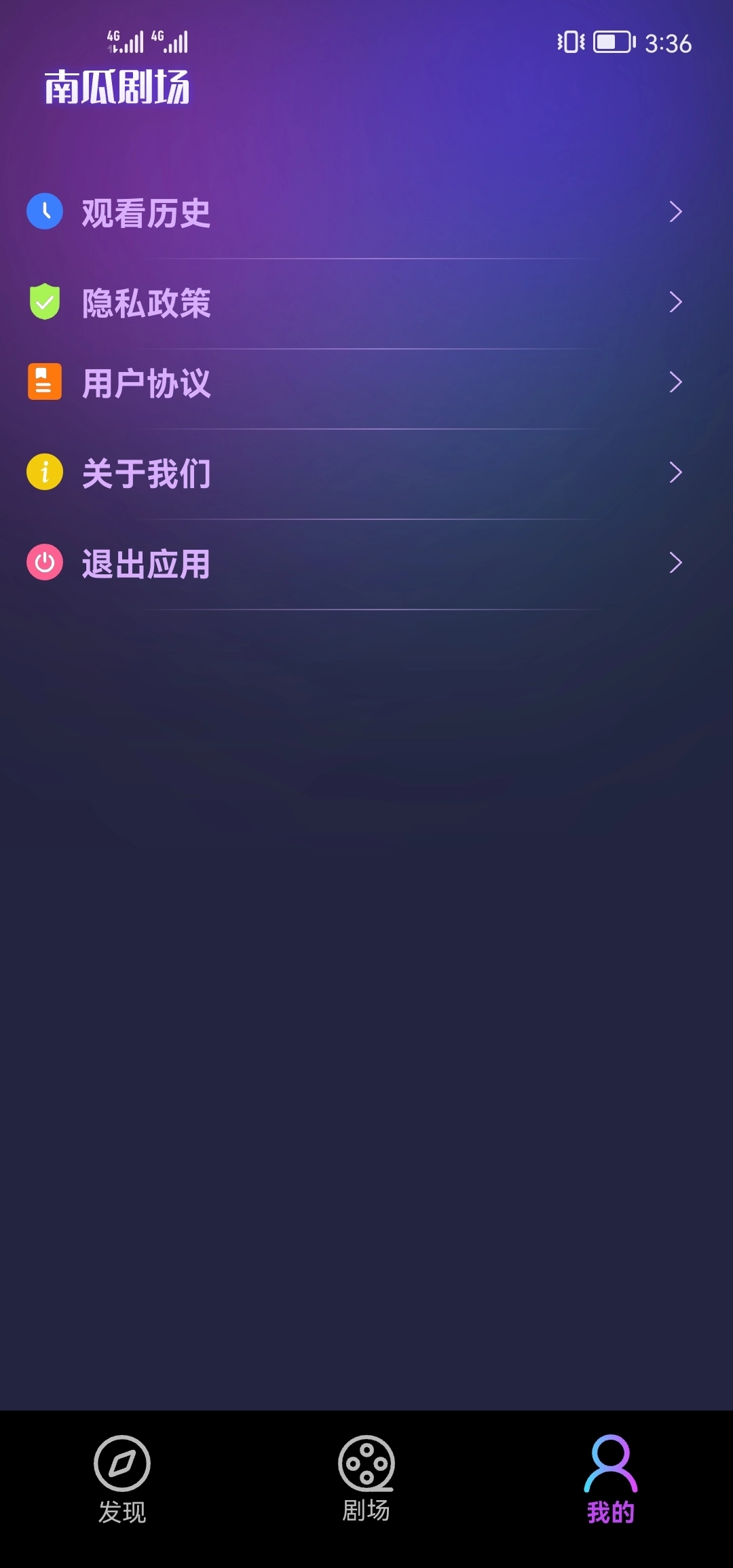 南瓜剧场最新版图3