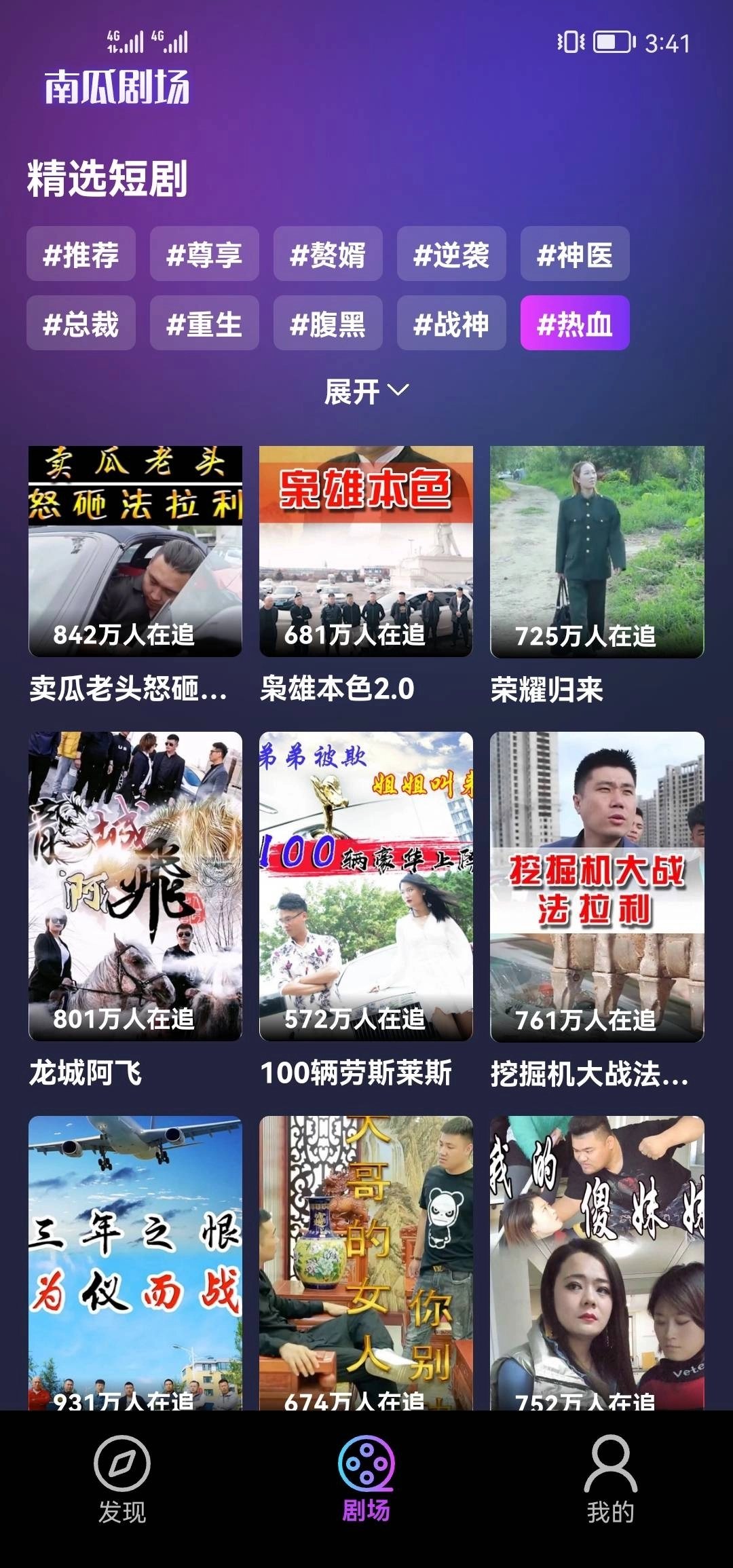 南瓜剧场最新版图2