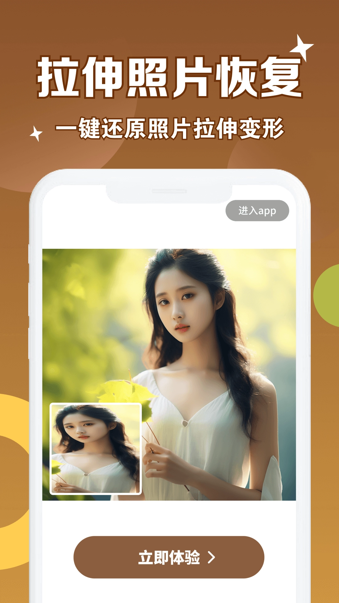 老照片修复管家版