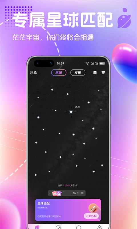 恋爱宇宙版图4