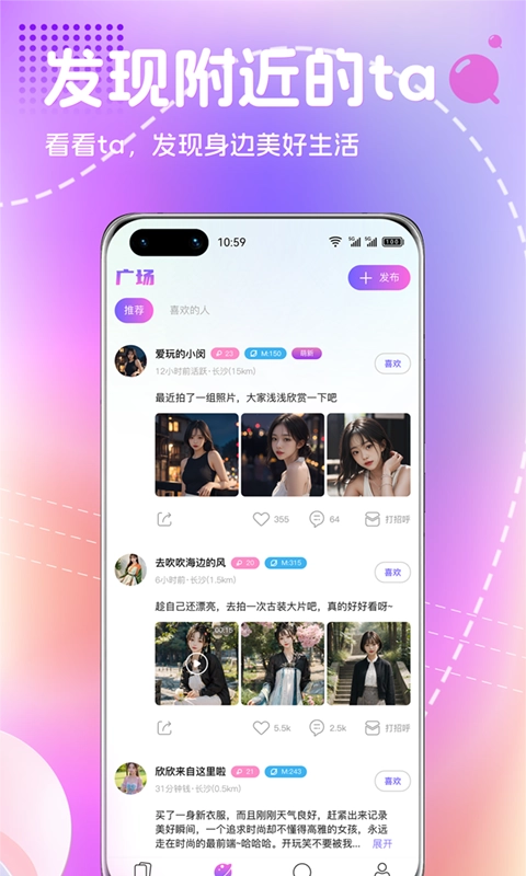 恋爱宇宙版图3