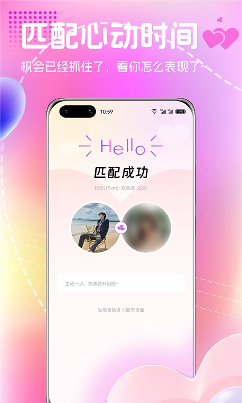 恋爱宇宙版图5