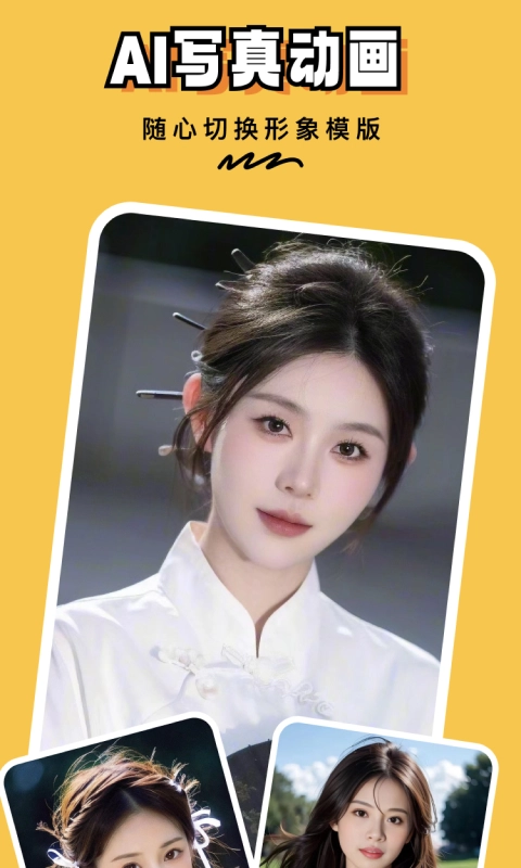 妙鸭AI写真安卓版图4