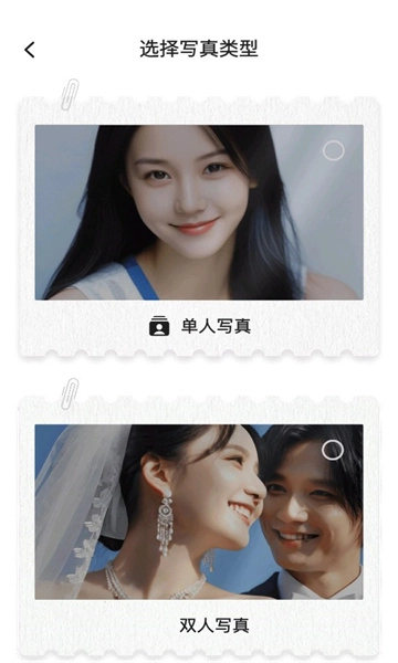 ai写真秀最新版图4