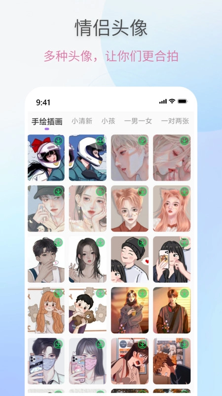 恋爱情话助手版图4