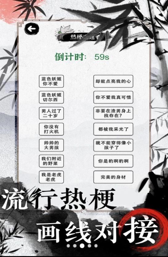 欢乐文字找茬游戏版图2