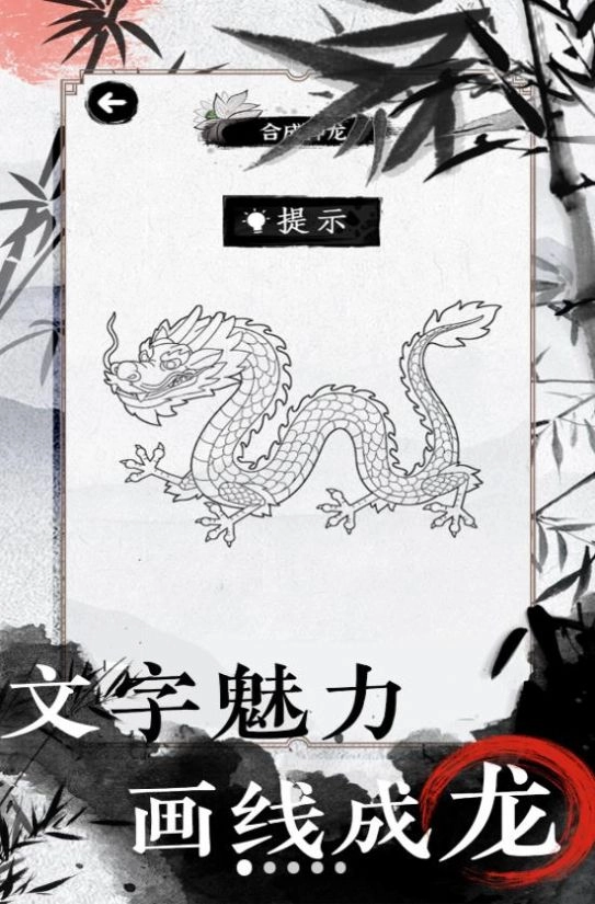 欢乐文字找茬游戏版图4