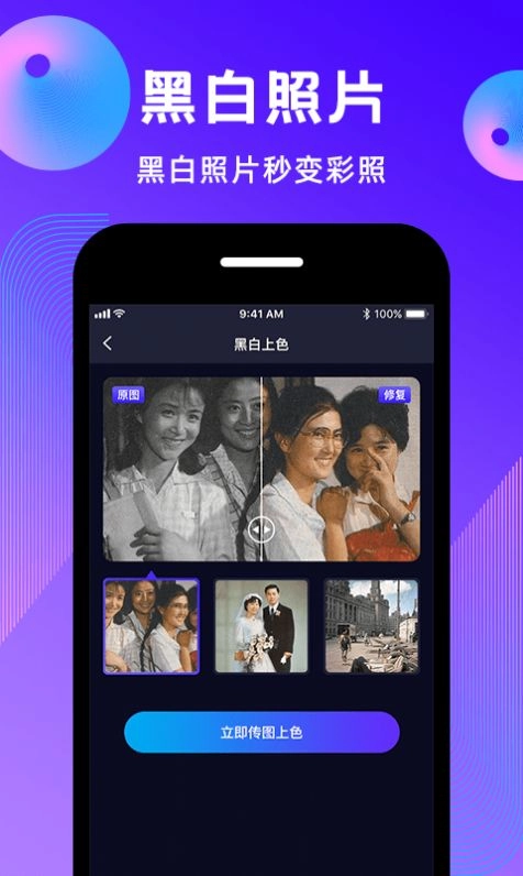 动态照片制作大师免费最新版图2
