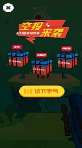 全民当枪神游戏手机版7