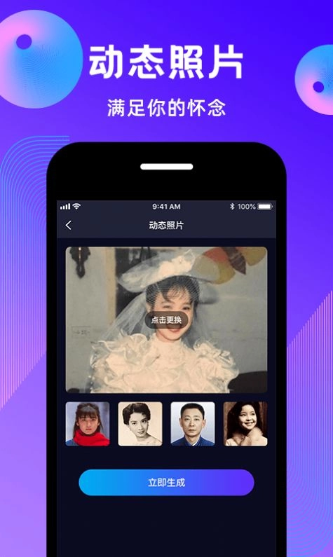 动态照片制作大师免费最新版图3