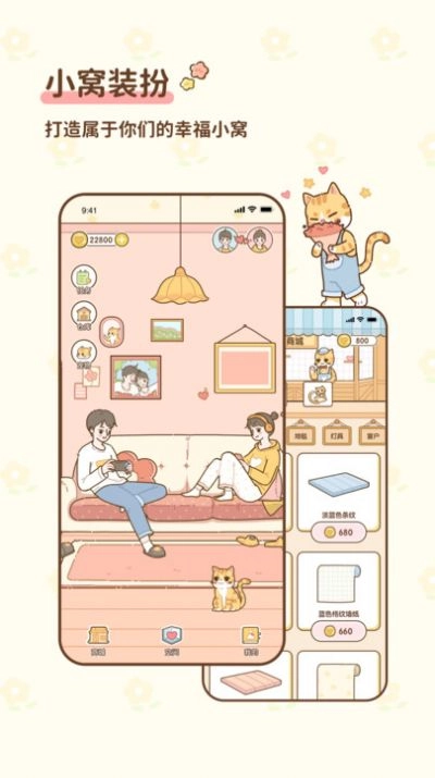 情侣小窝版图3